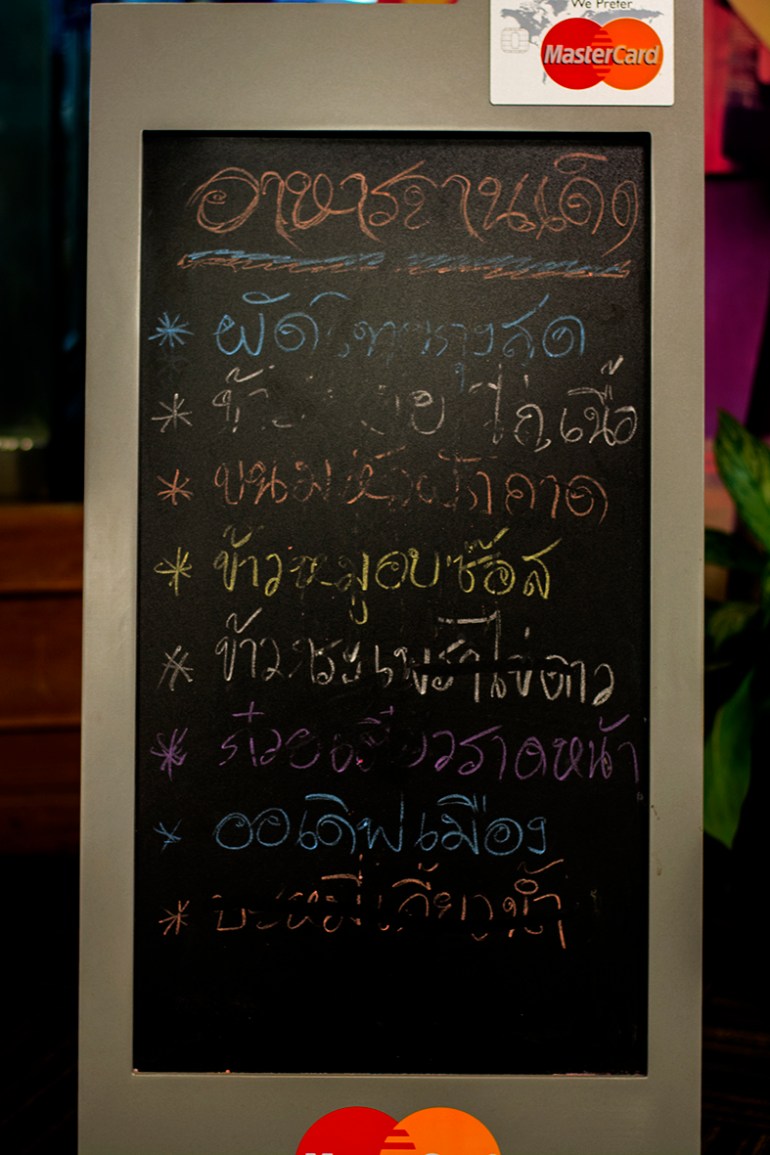 Sandwich billboard rs